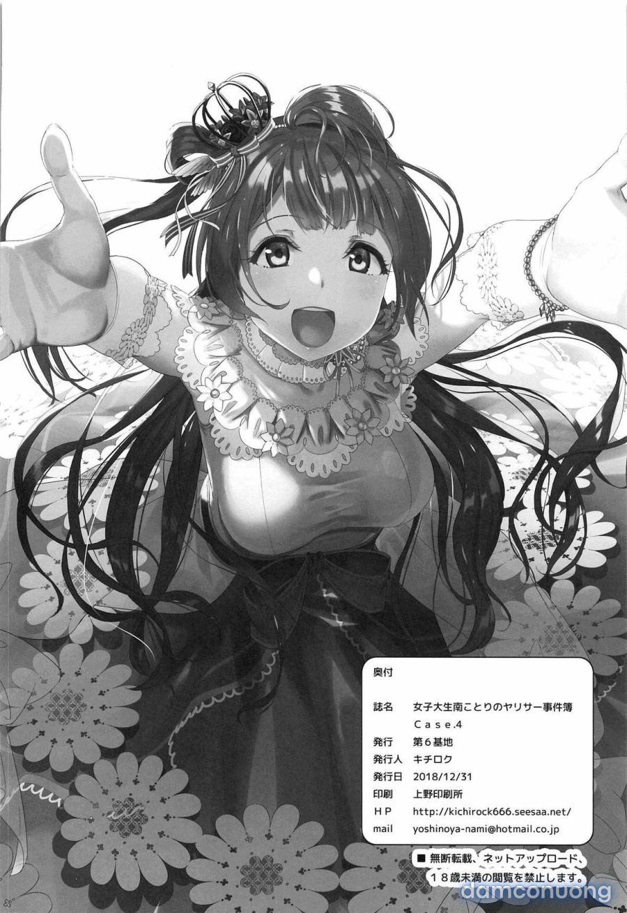 Joshidaisei Kosaka Honoka no YariCir Jikenbo (Love Live!) 