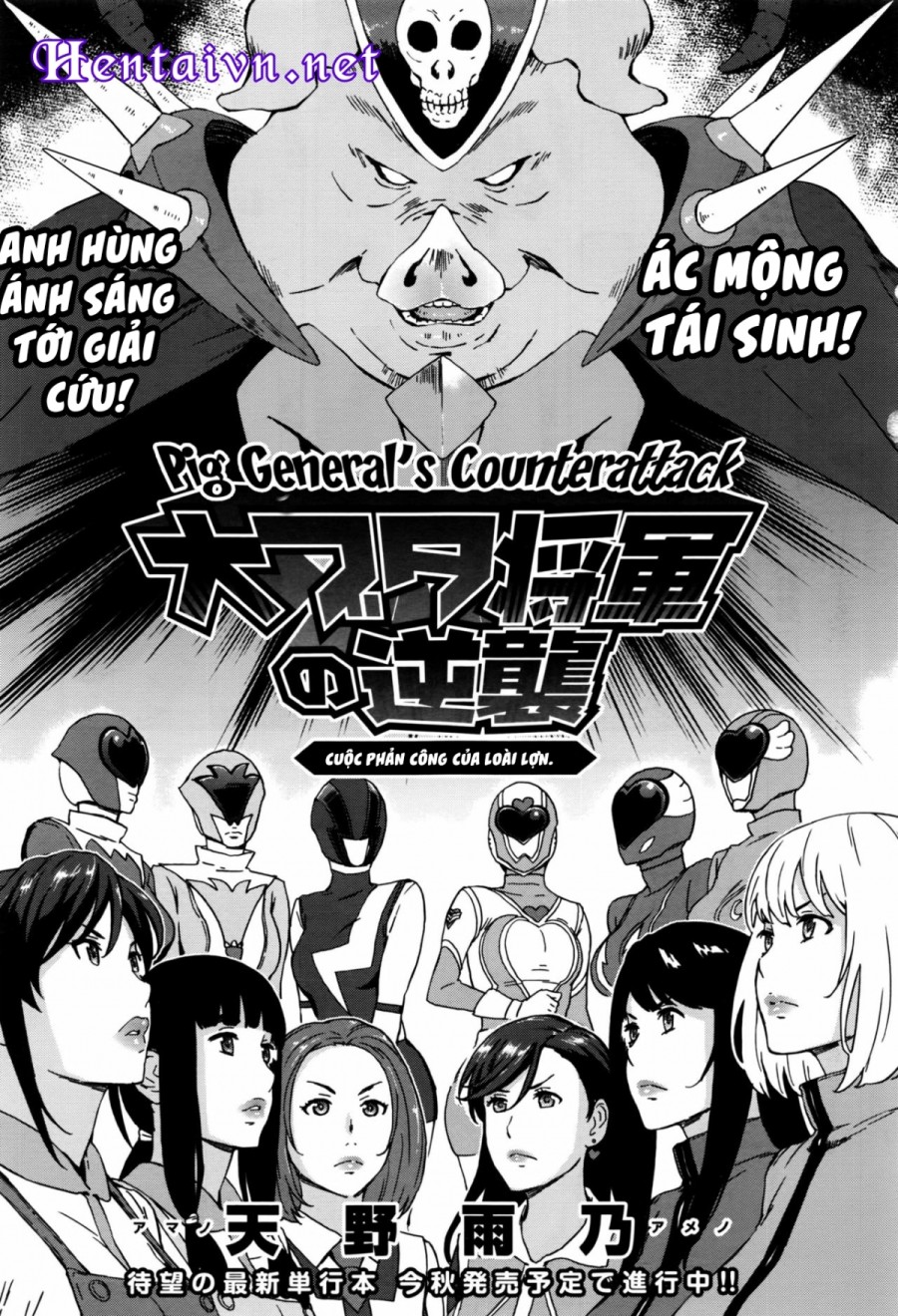 Dai Buta Shougun no Gyakugeki ~ 