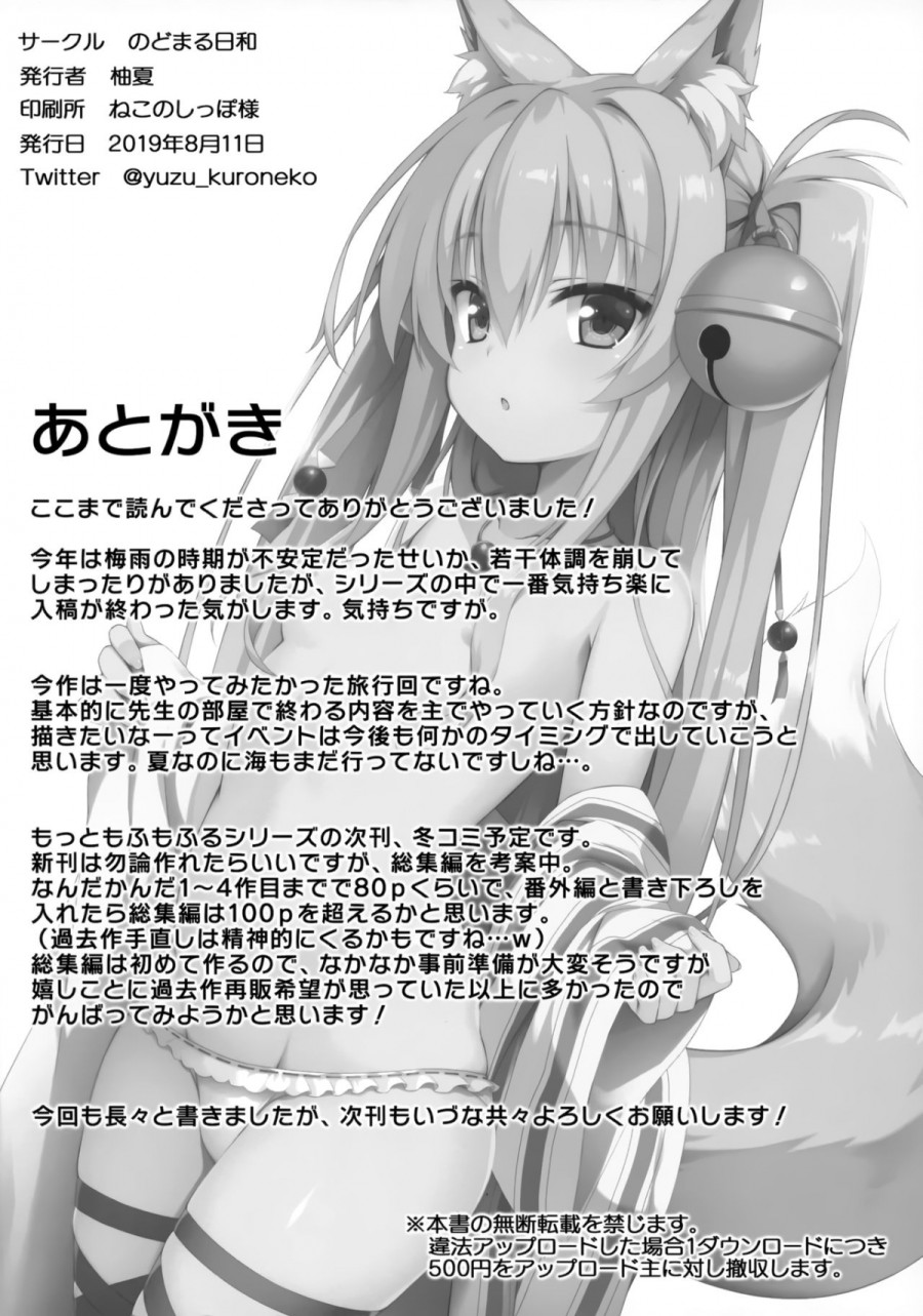 Motto Mofumofuru 5 
