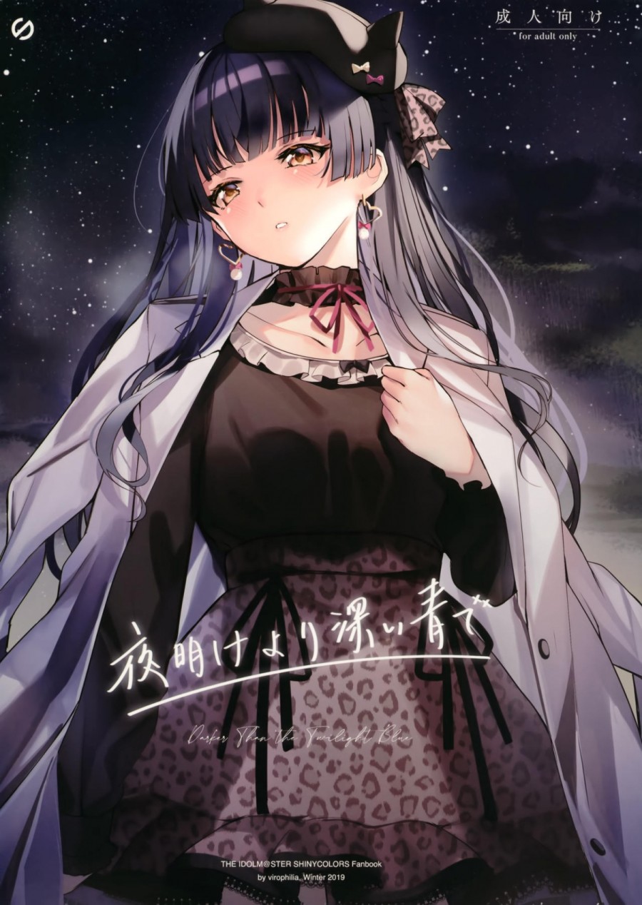 Yoake yori Fukai Ao de 