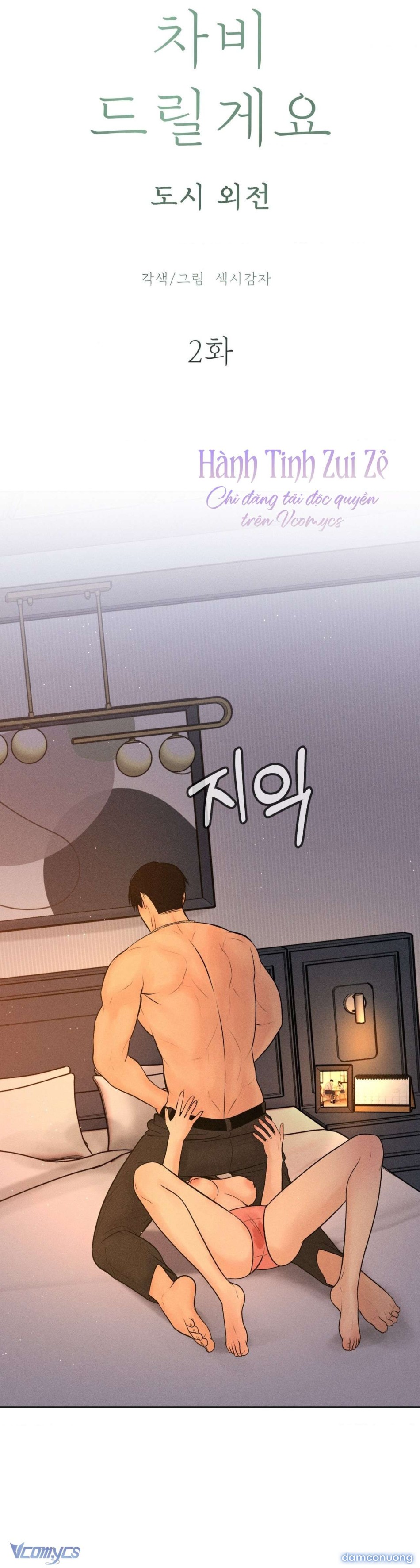 〖18+〗- Chú à, tôi sẽ trả tiền xe cho chú 