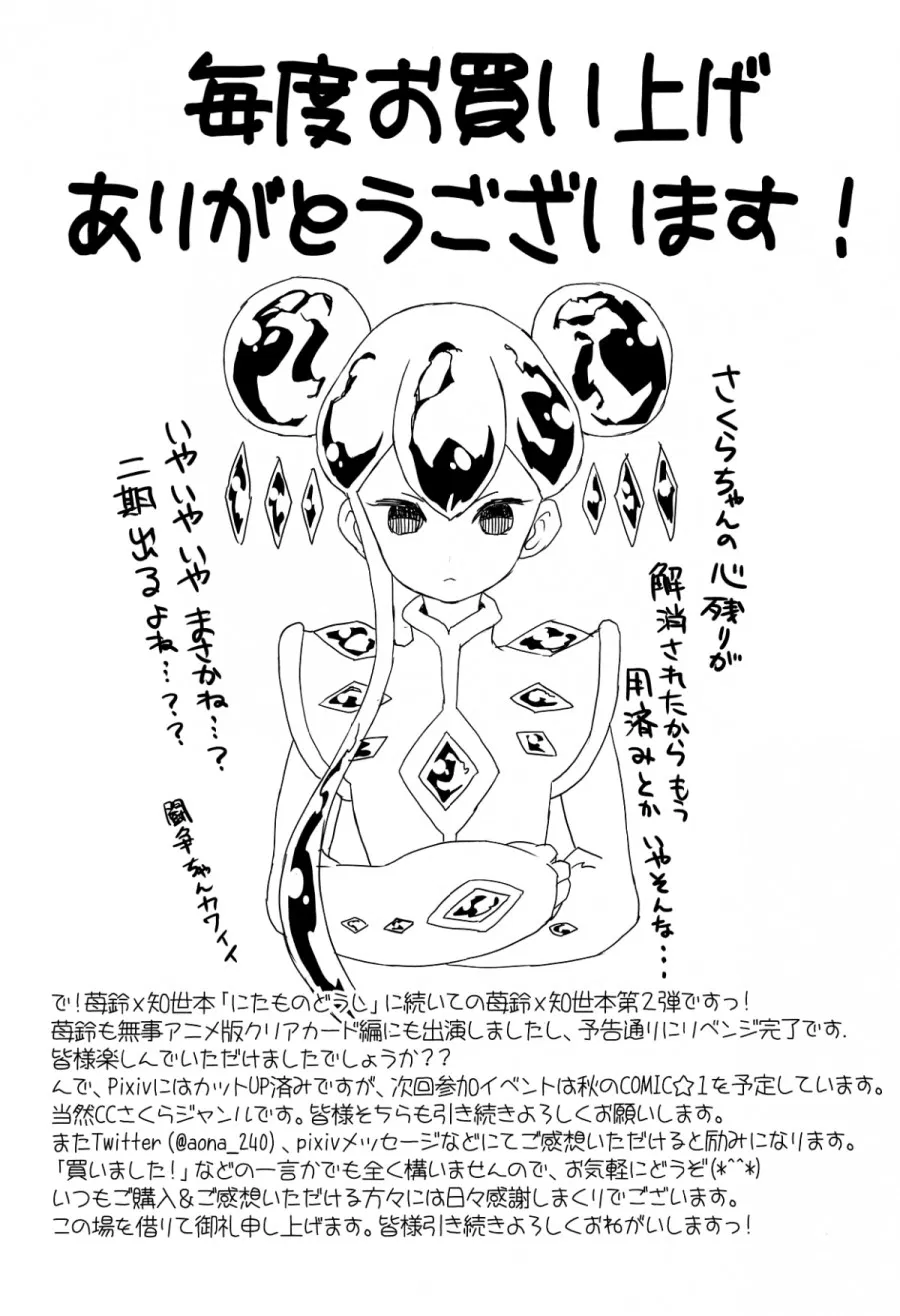 Geki 2 Gojitsu Banashi 