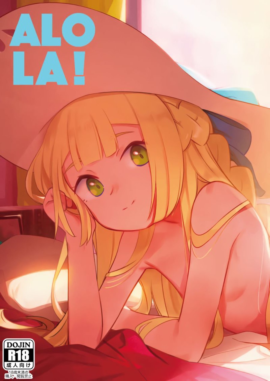 ALOLA! 