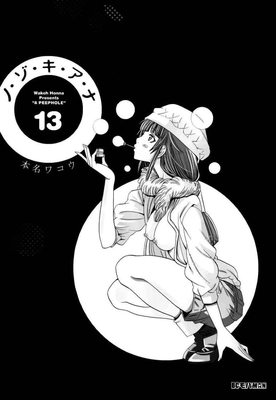 Nozoki Ana 