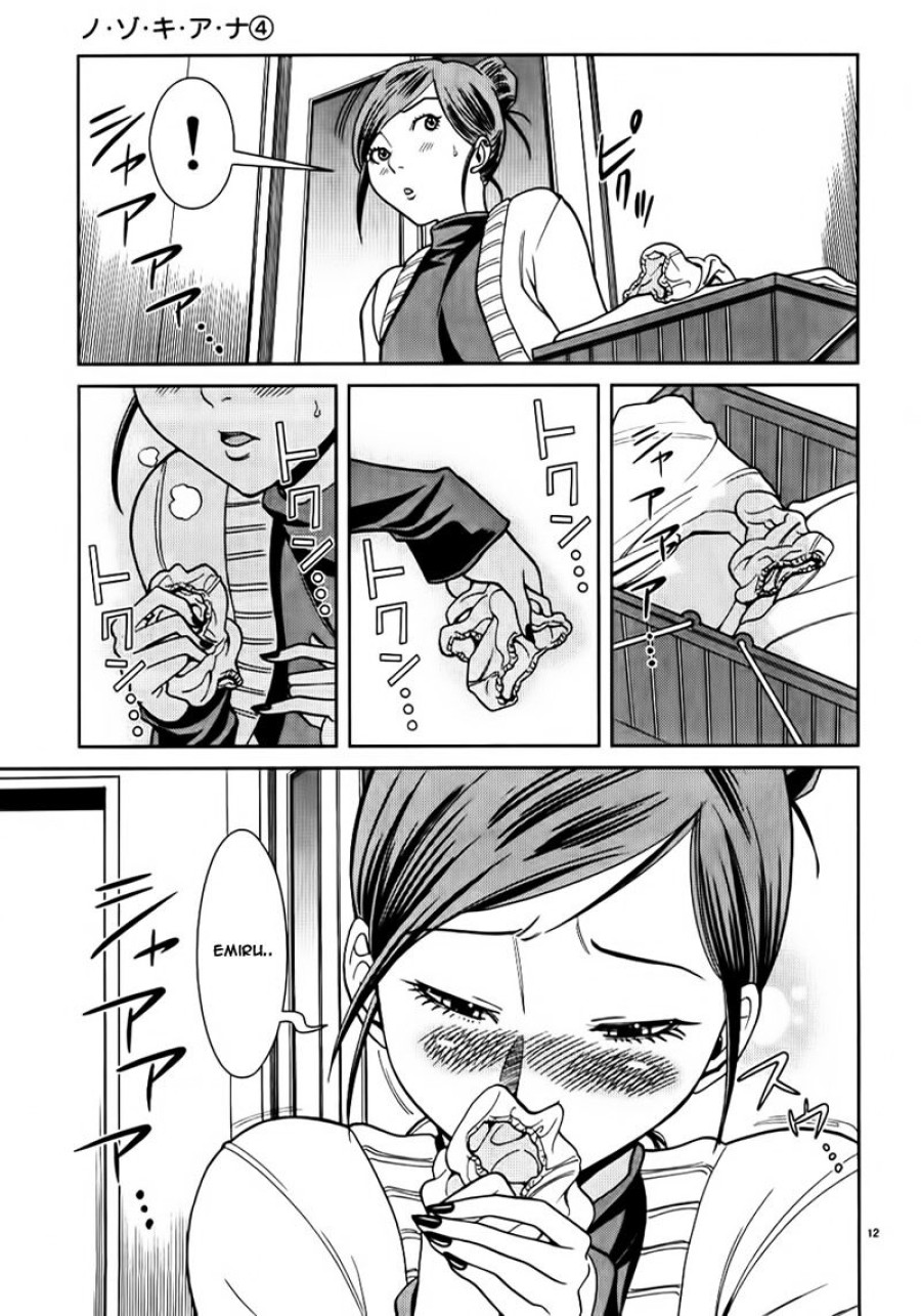 Nozoki Ana 