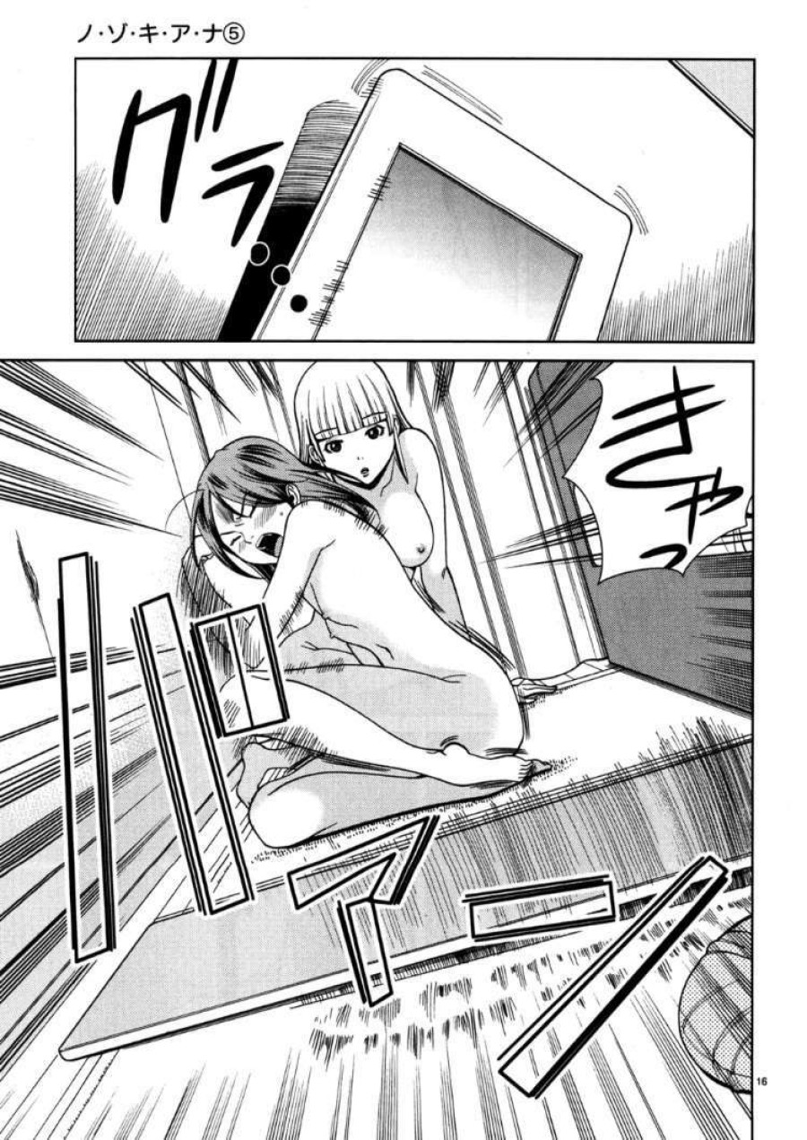Nozoki Ana 