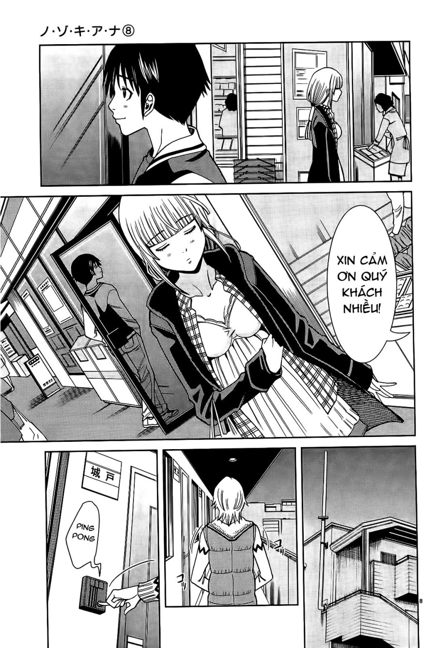 Nozoki Ana 