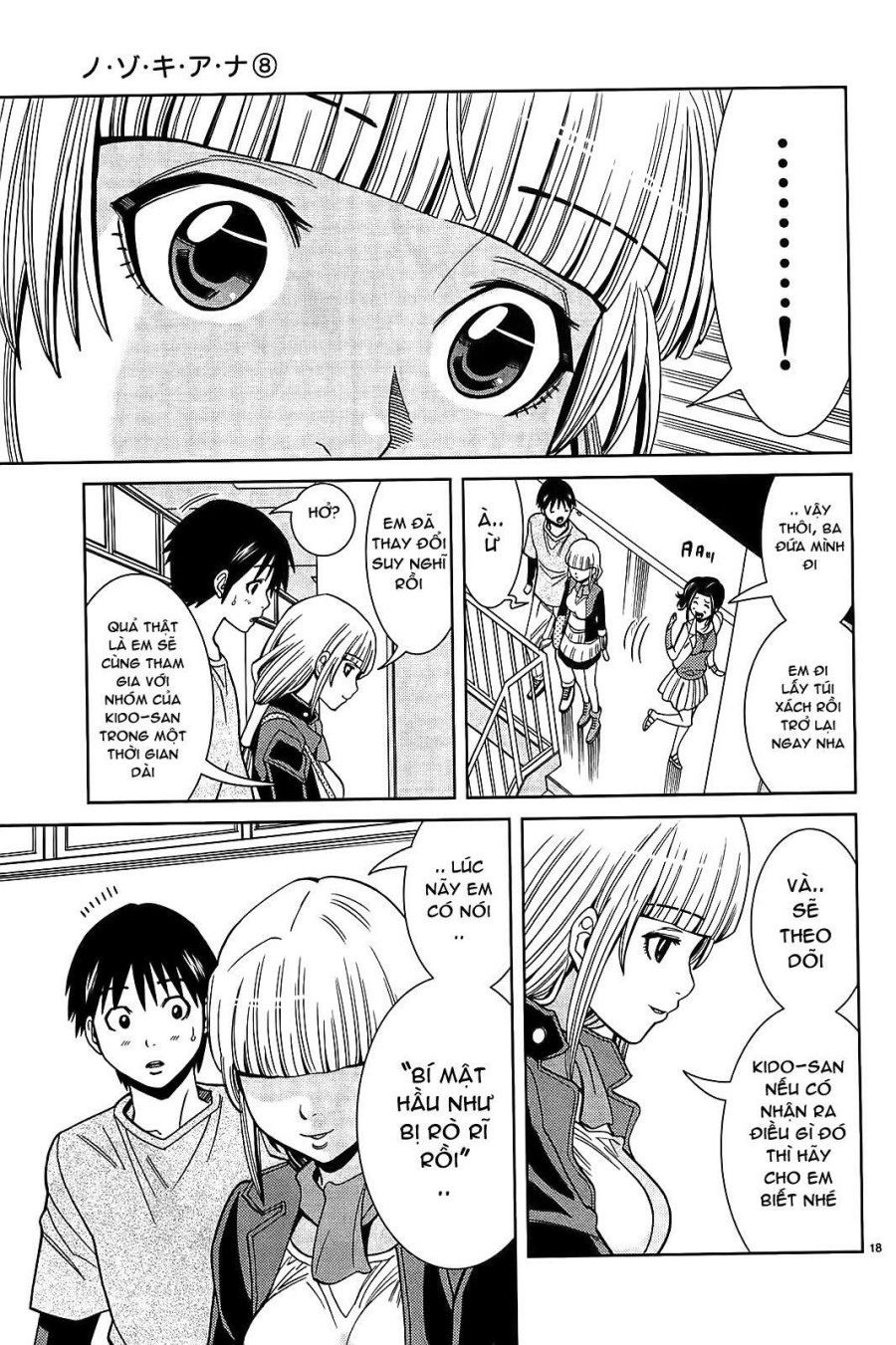Nozoki Ana 