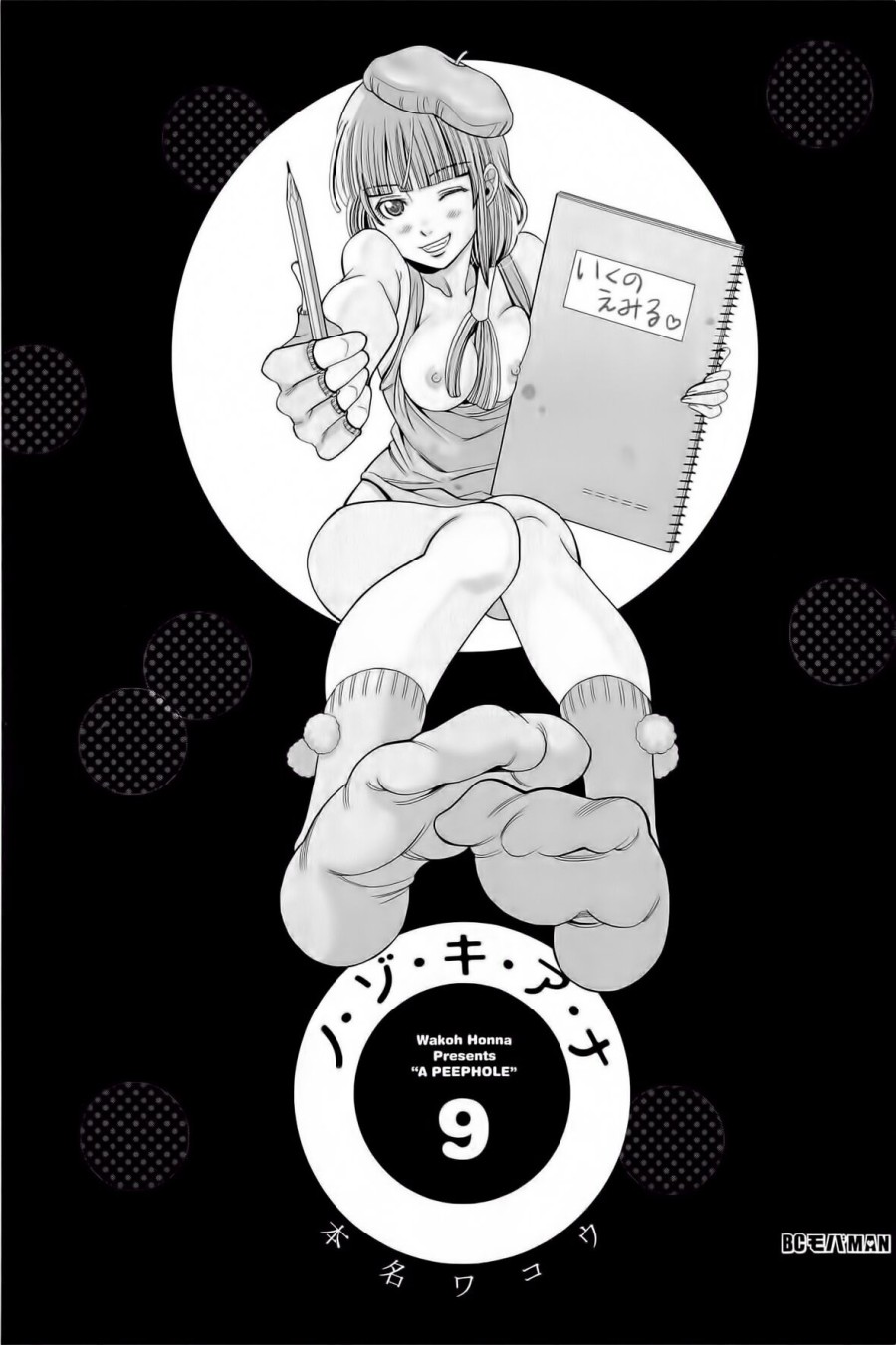 Nozoki Ana 