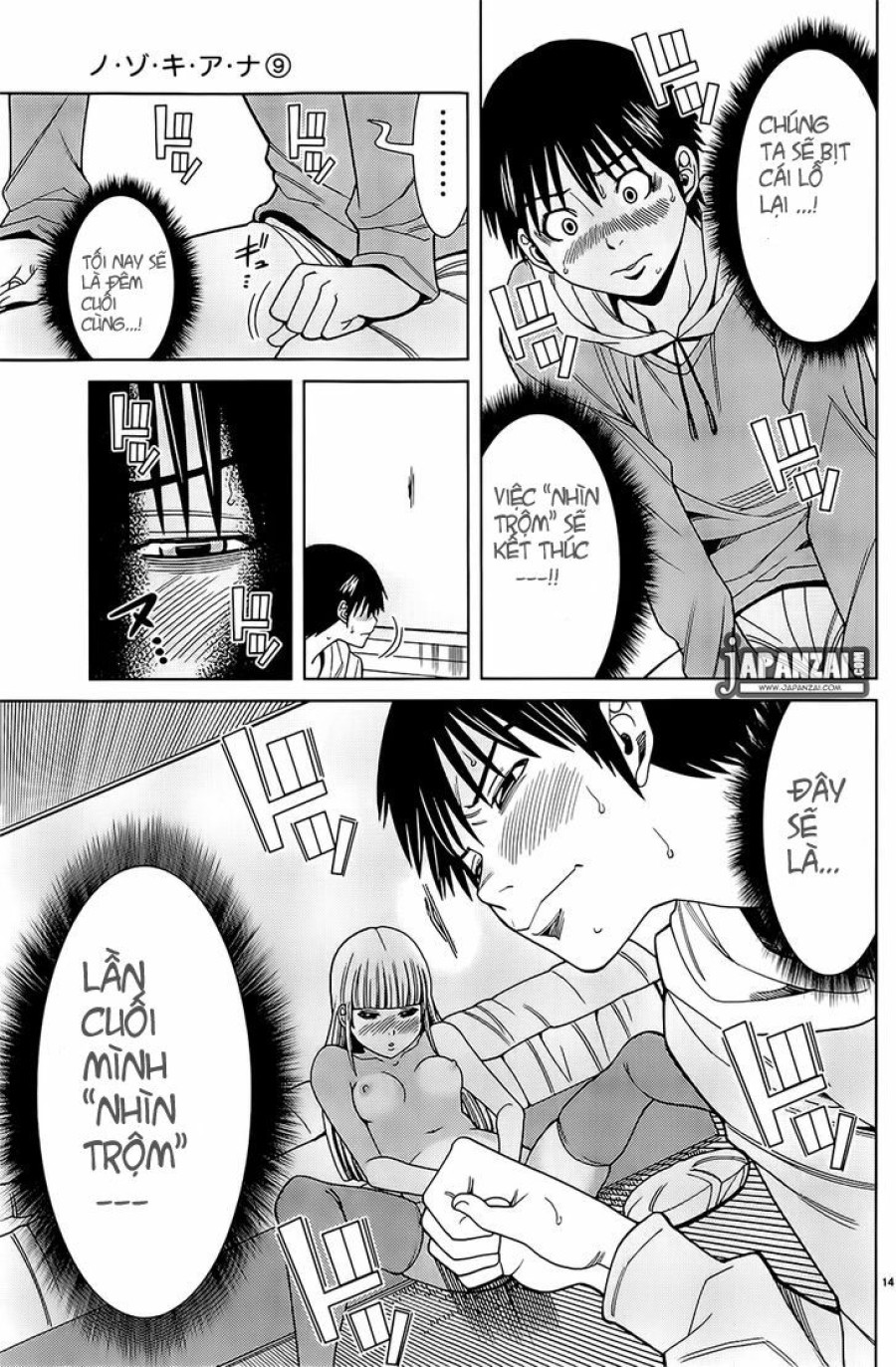 Nozoki Ana 