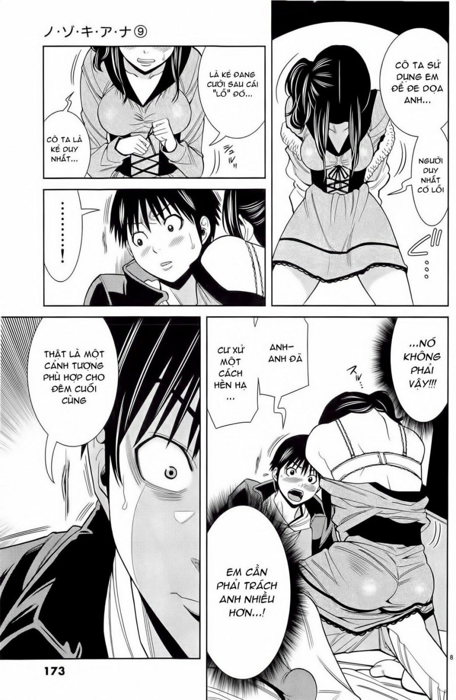 Nozoki Ana 