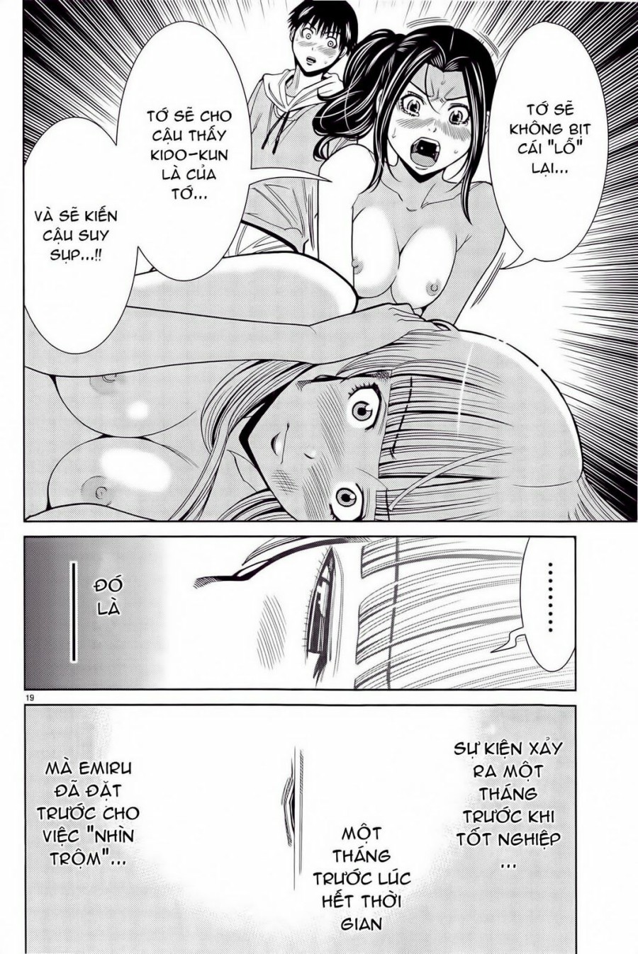 Nozoki Ana 