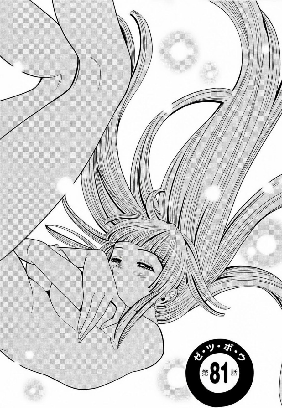 Nozoki Ana 