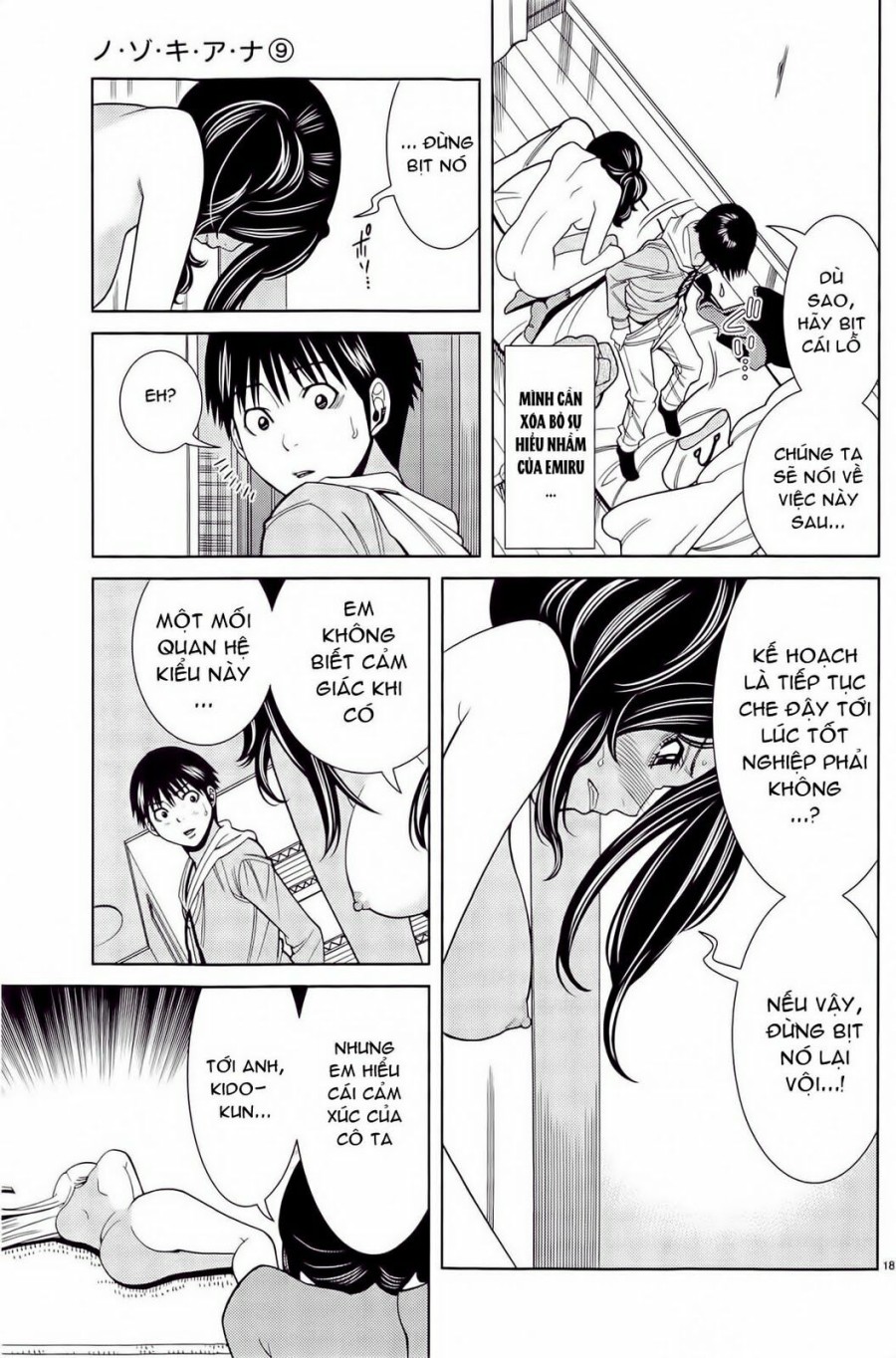 Nozoki Ana 