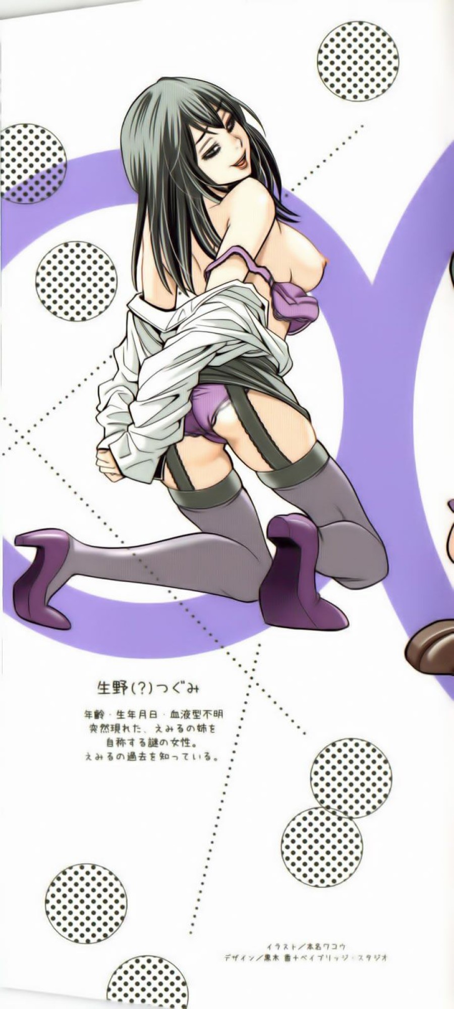 Nozoki Ana 