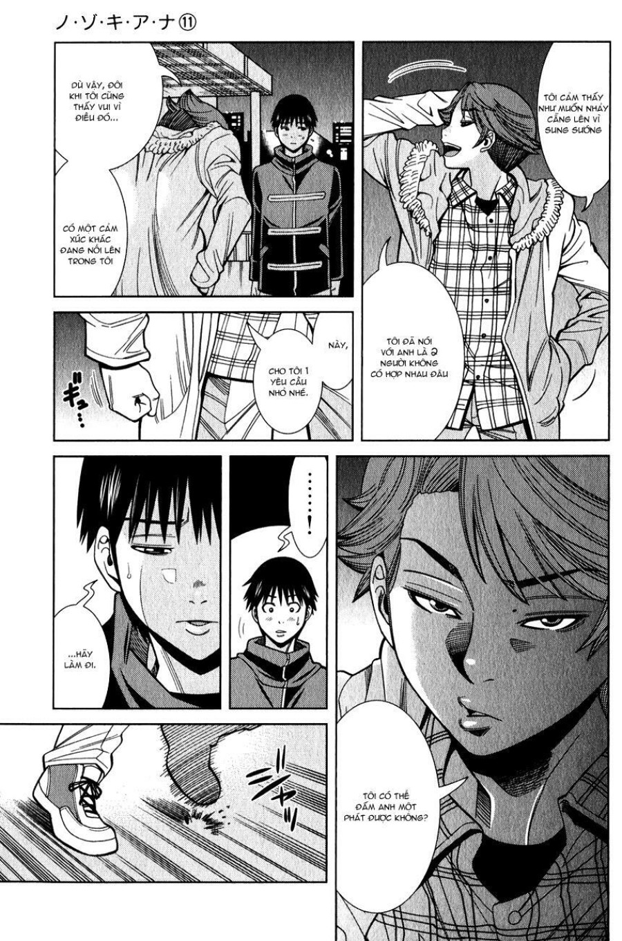 Nozoki Ana 