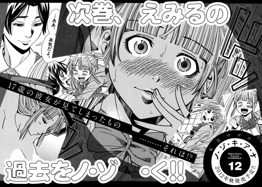 Nozoki Ana 