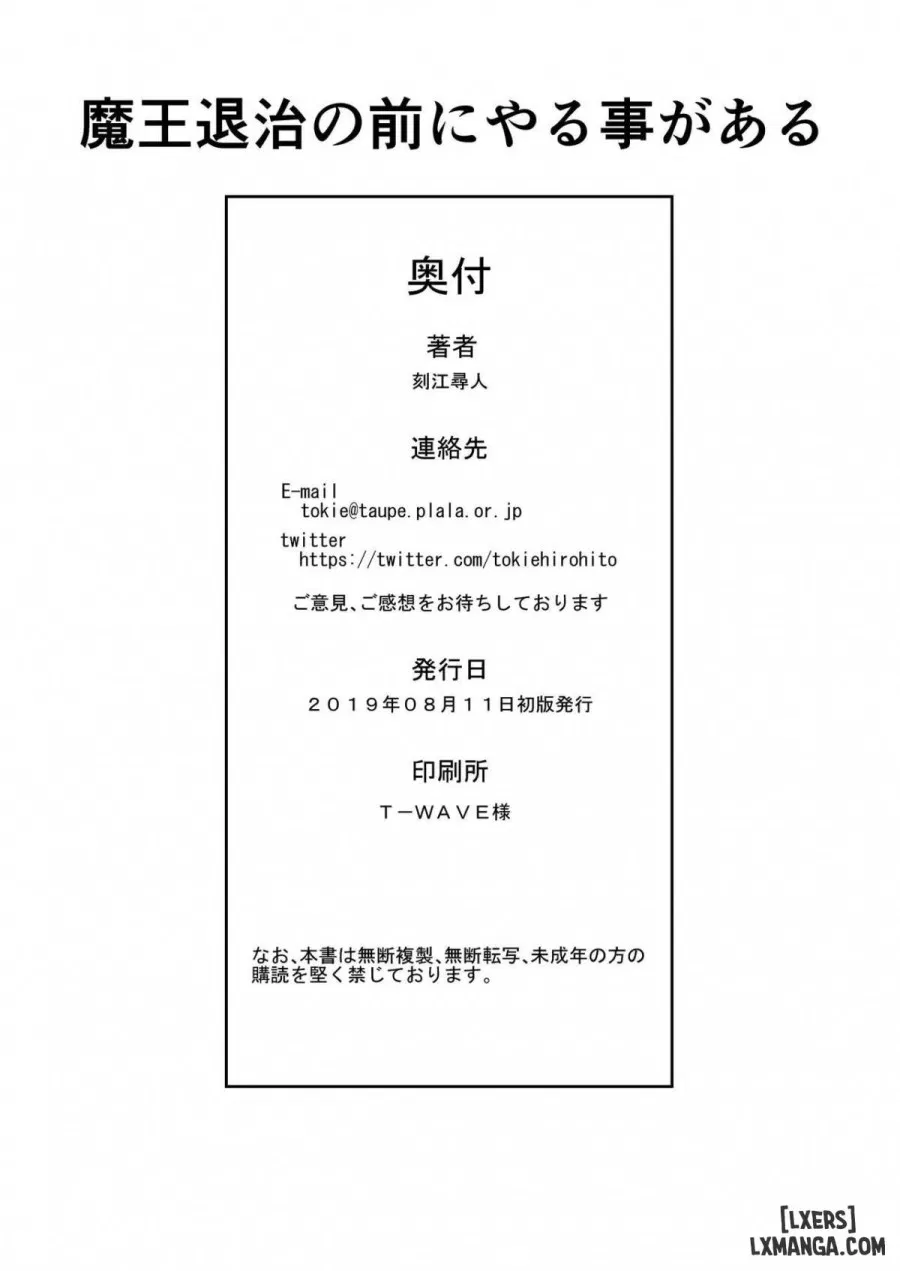 Maou Taiji no Mae ni Yaru Koto ga Aru 