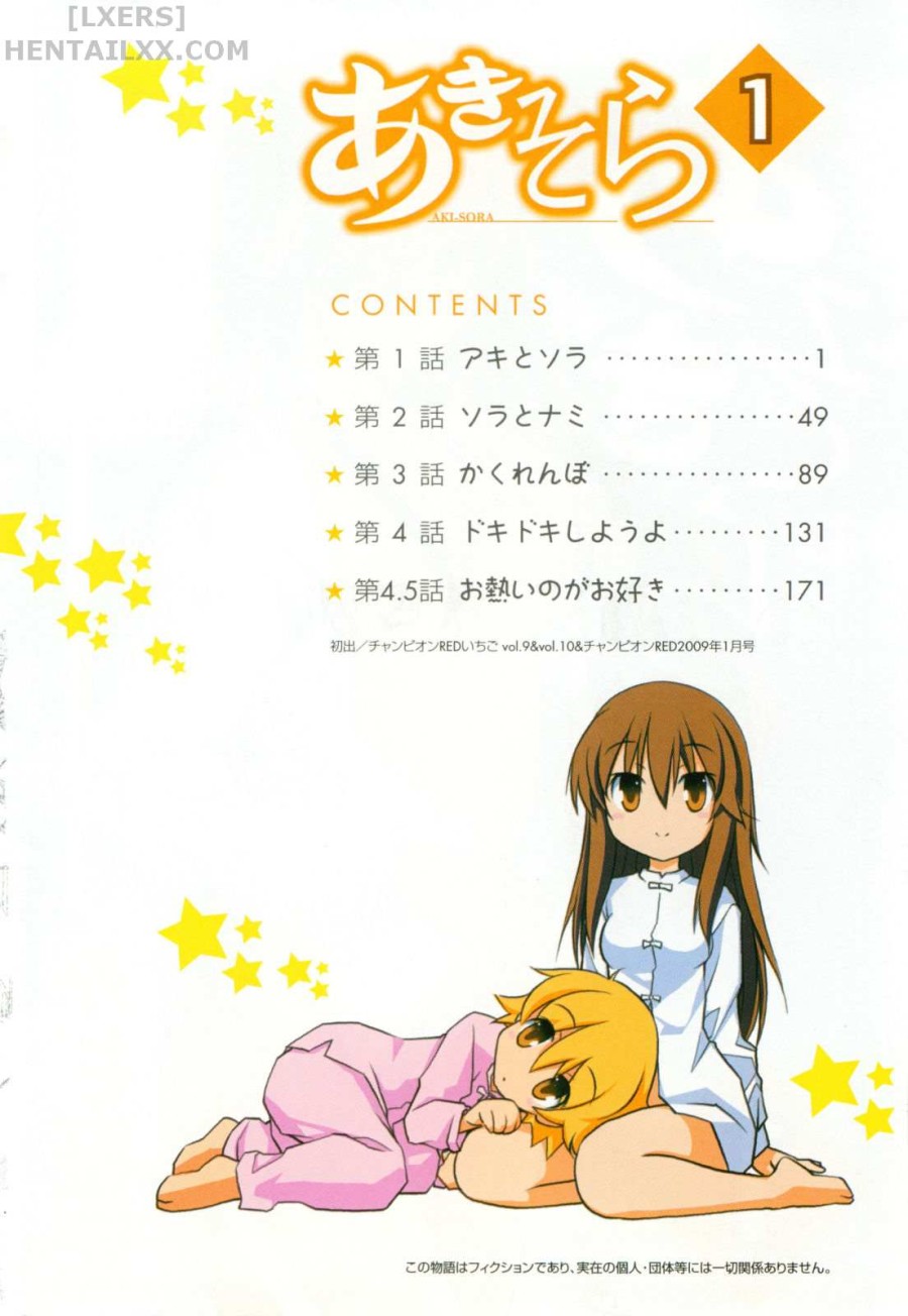 Aki no Sora 