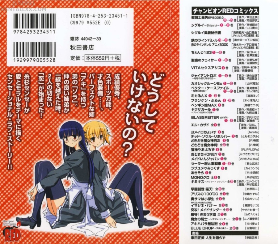 Aki no Sora 
