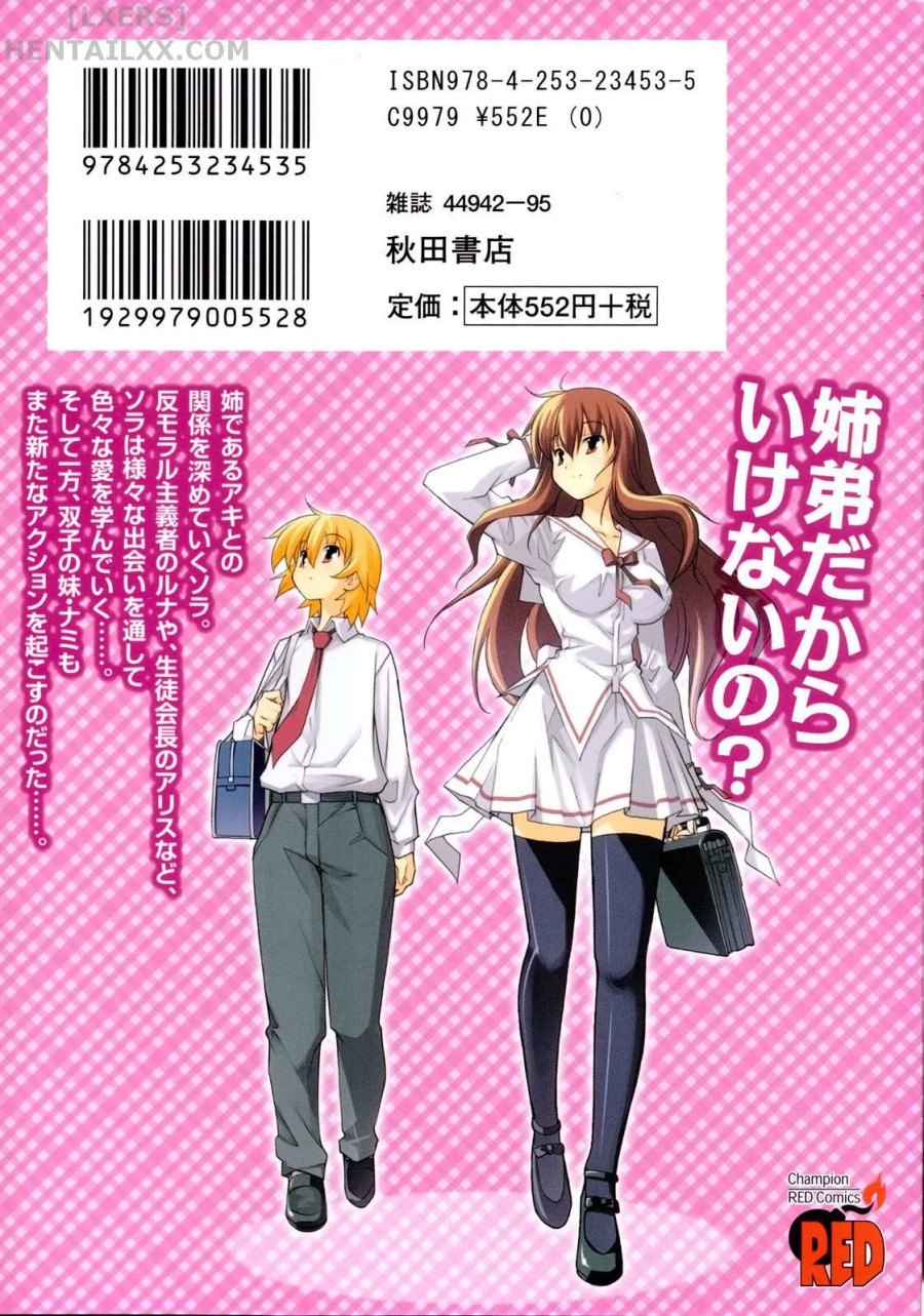 Aki no Sora 