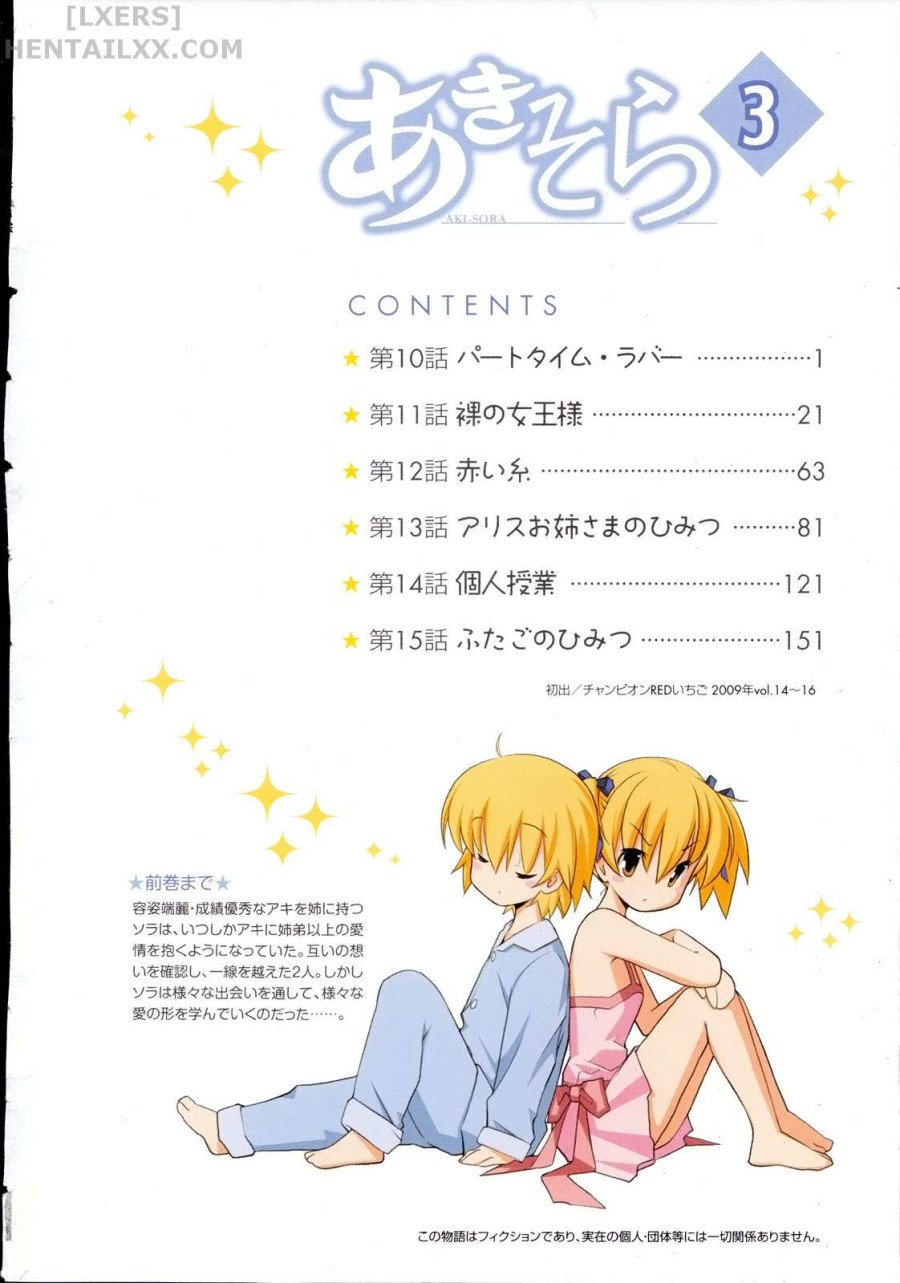 Aki no Sora 