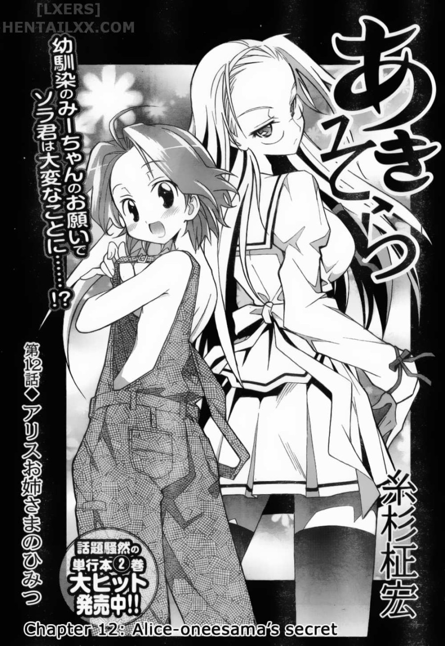 Aki no Sora 