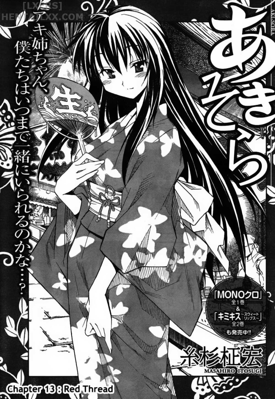 Aki no Sora 