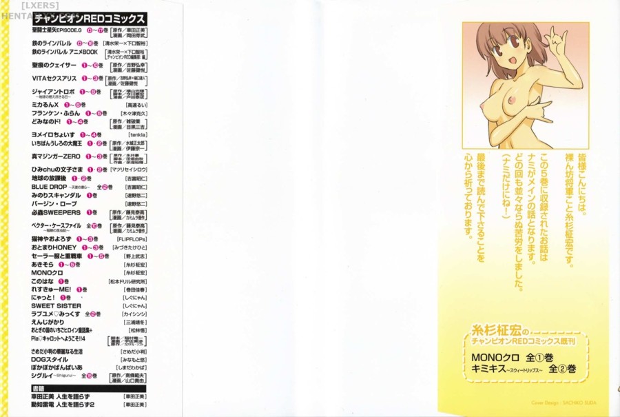 Aki no Sora 