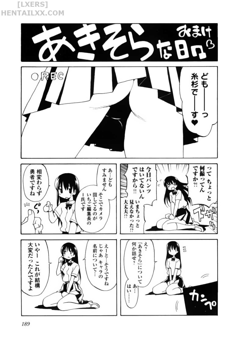 Aki no Sora 