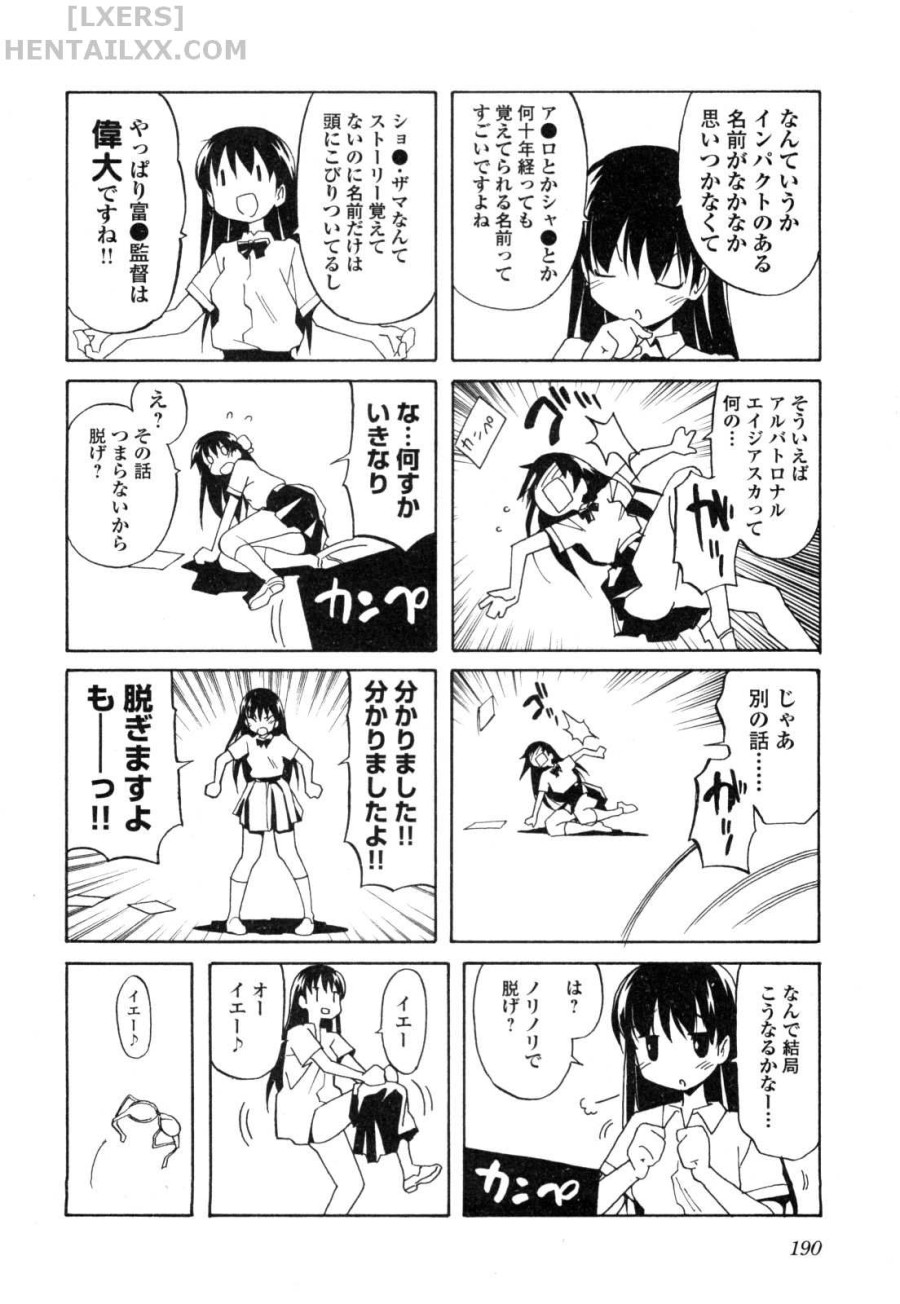 Aki no Sora 