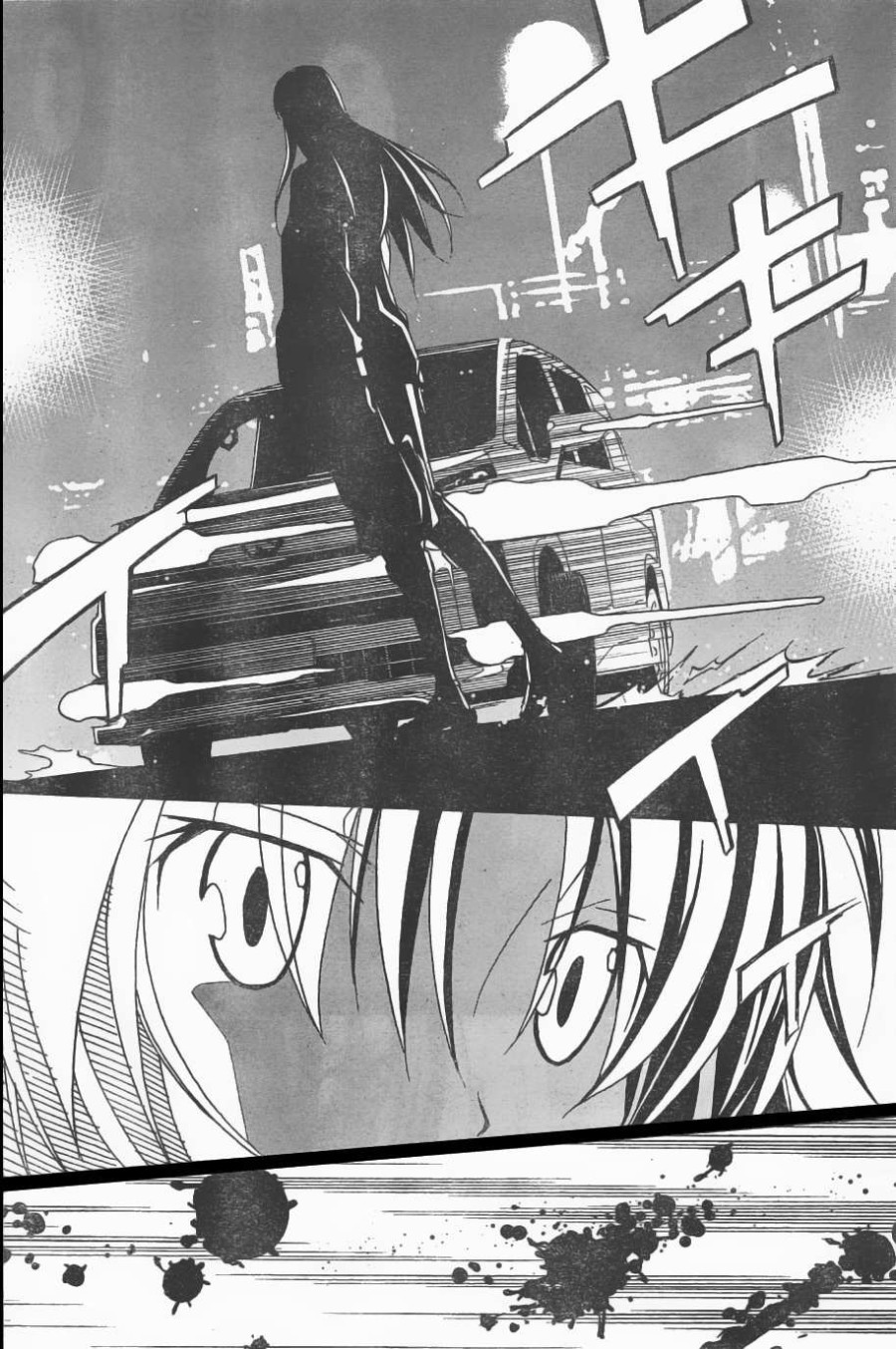 Aki no Sora 