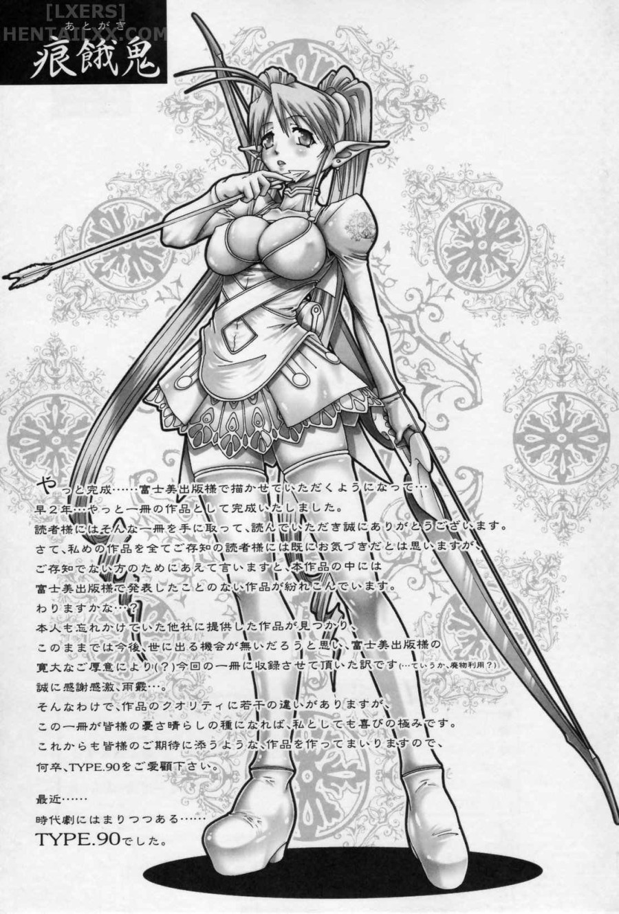 Tenshi no Shizuku 