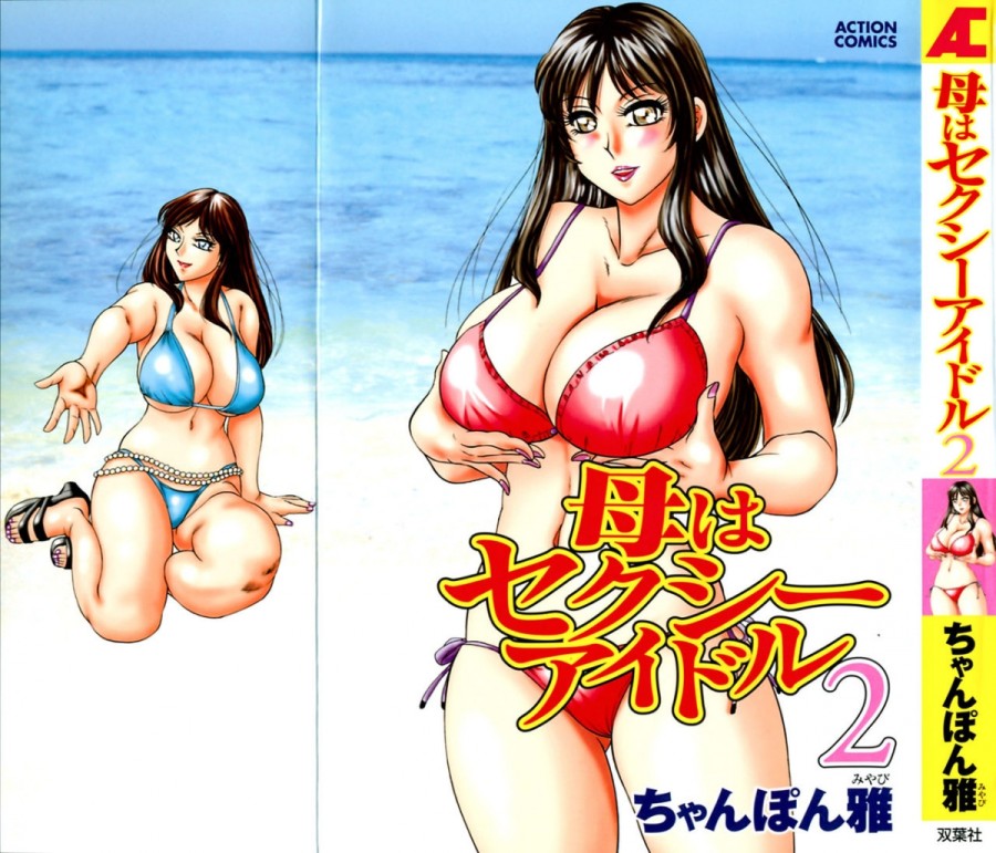My Mom, The Sexy Idol- vol 2 