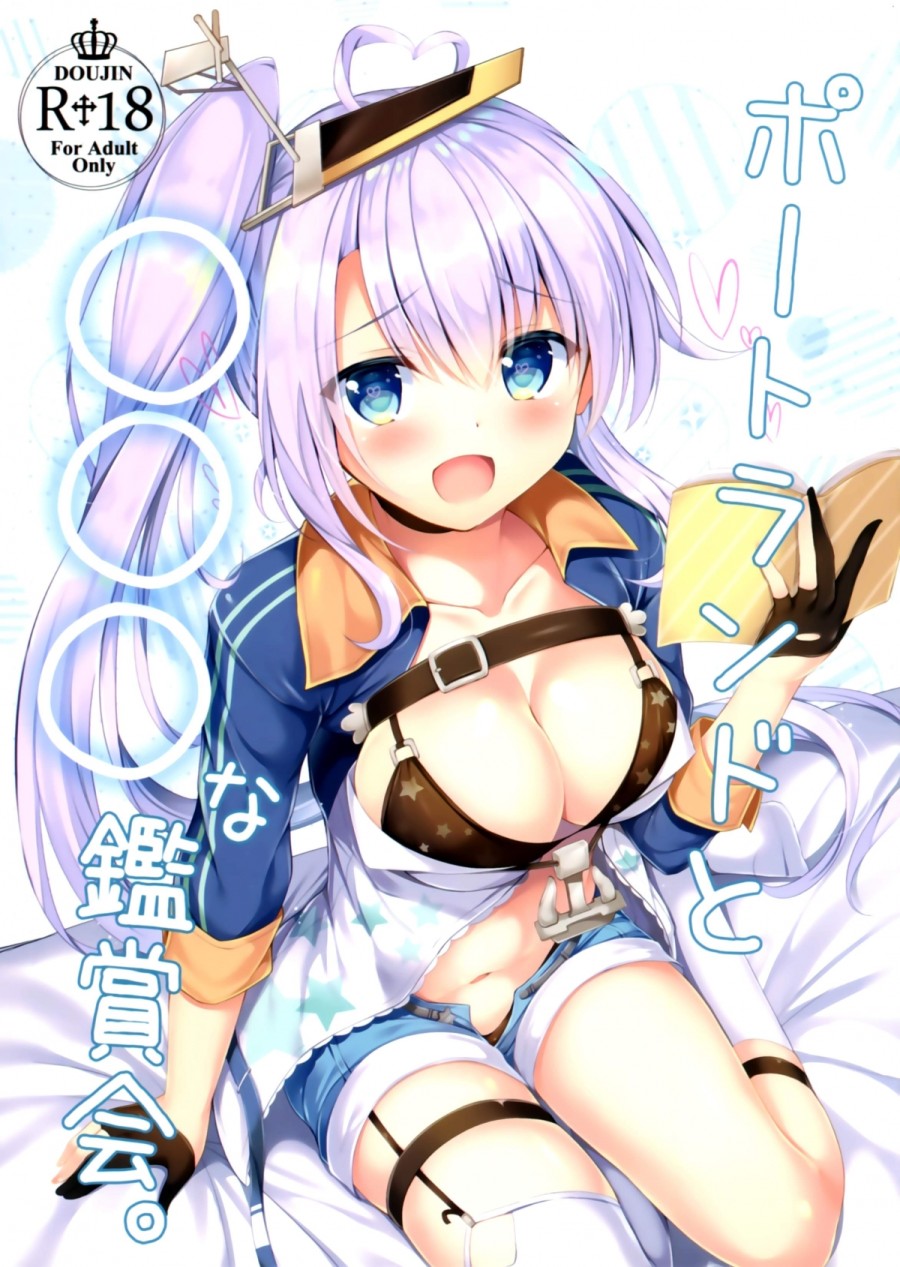 Portland to ○○○ na Kanshoukai. (Azur Lane) 