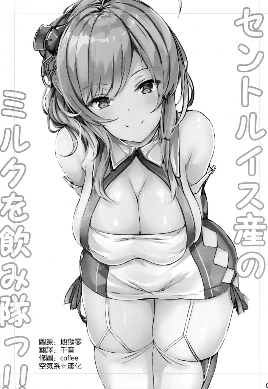 Cốc Trà Của Sự Dâm Dục ( Azur Lane ) 