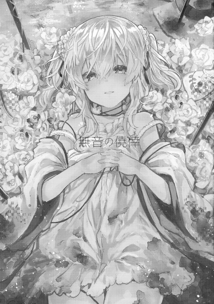 Muon no Gyoukou 