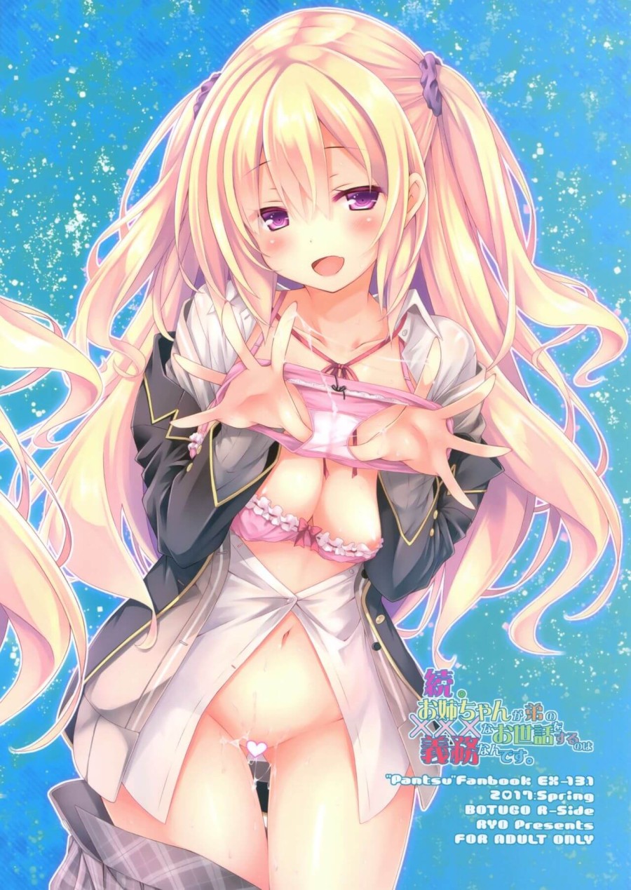Onee-chan ga Otouto no xxx na Osewa o Suru no wa Gimu nandesu. 