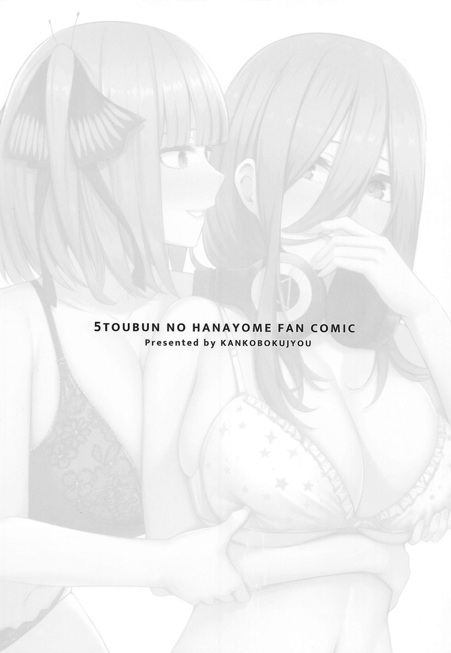 Hãy chọn cho công bằng! (Gotoubun no Hanayome) 