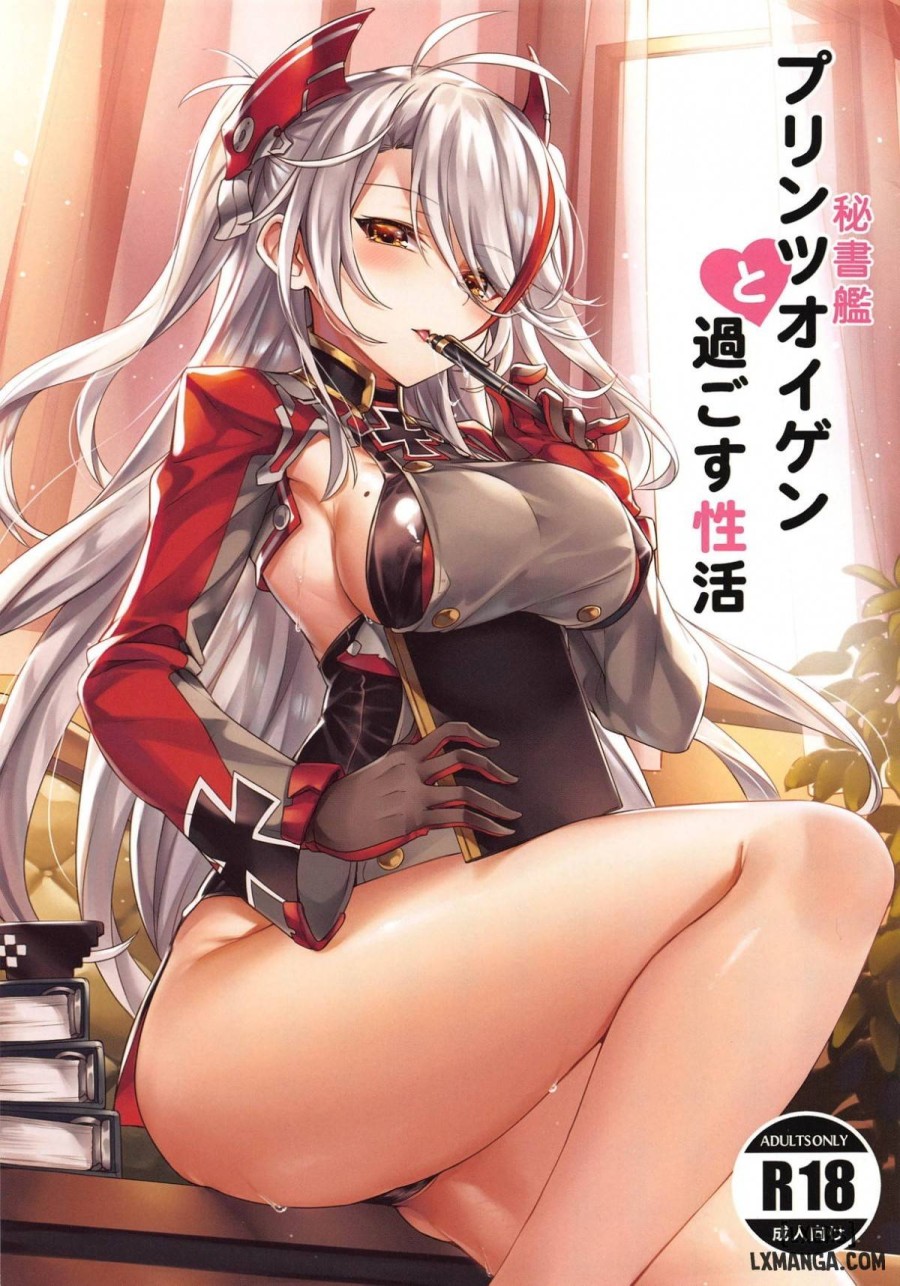 Hishokan Prinz Eugen to Sugosu Seikatsu (Azur Lane) 