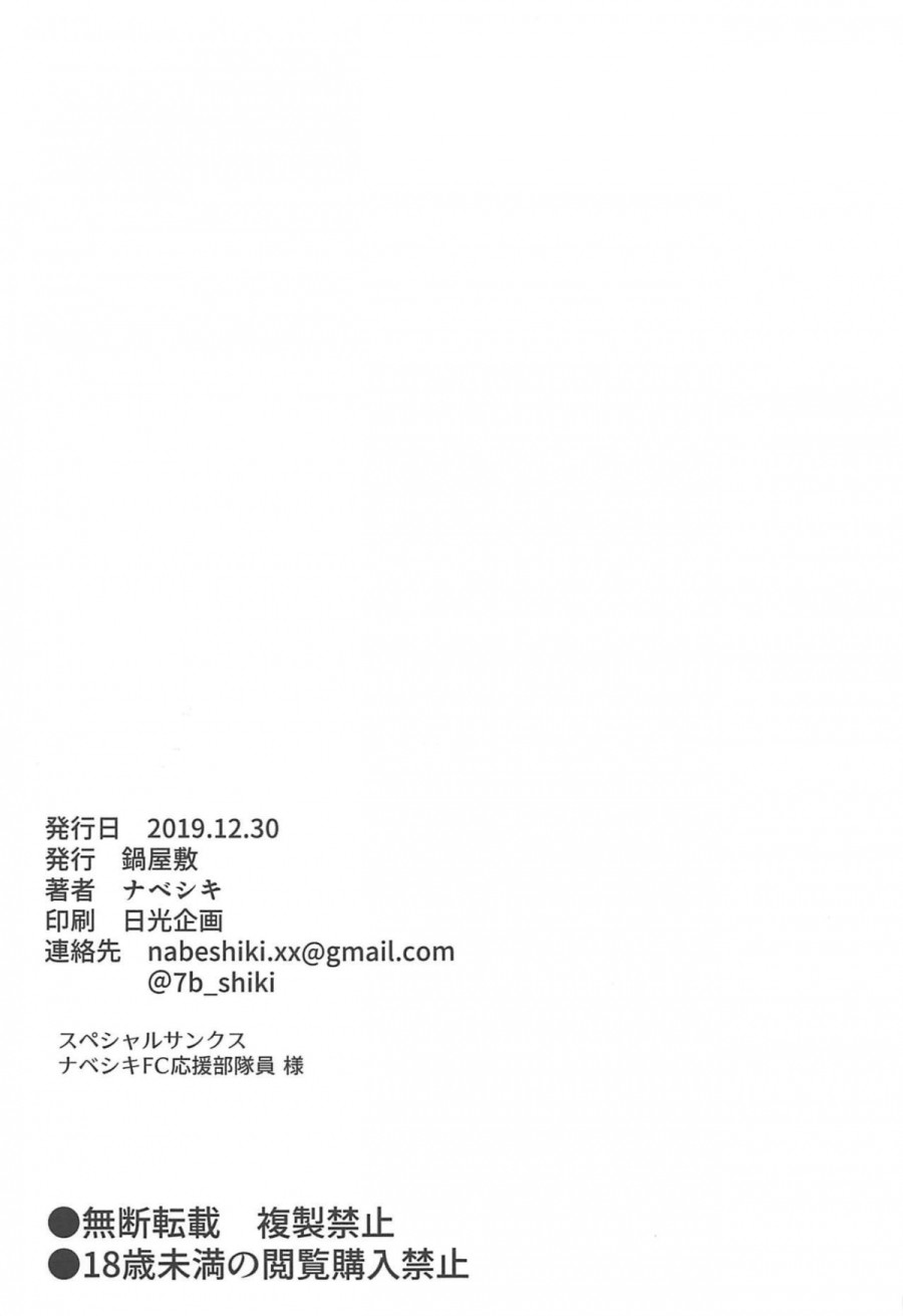 Ninorare+omake 
