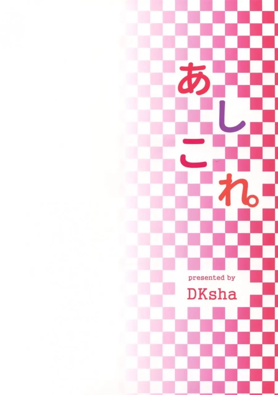 AshiColle. Sono 5 (Kantai Collection -KanColle-) 