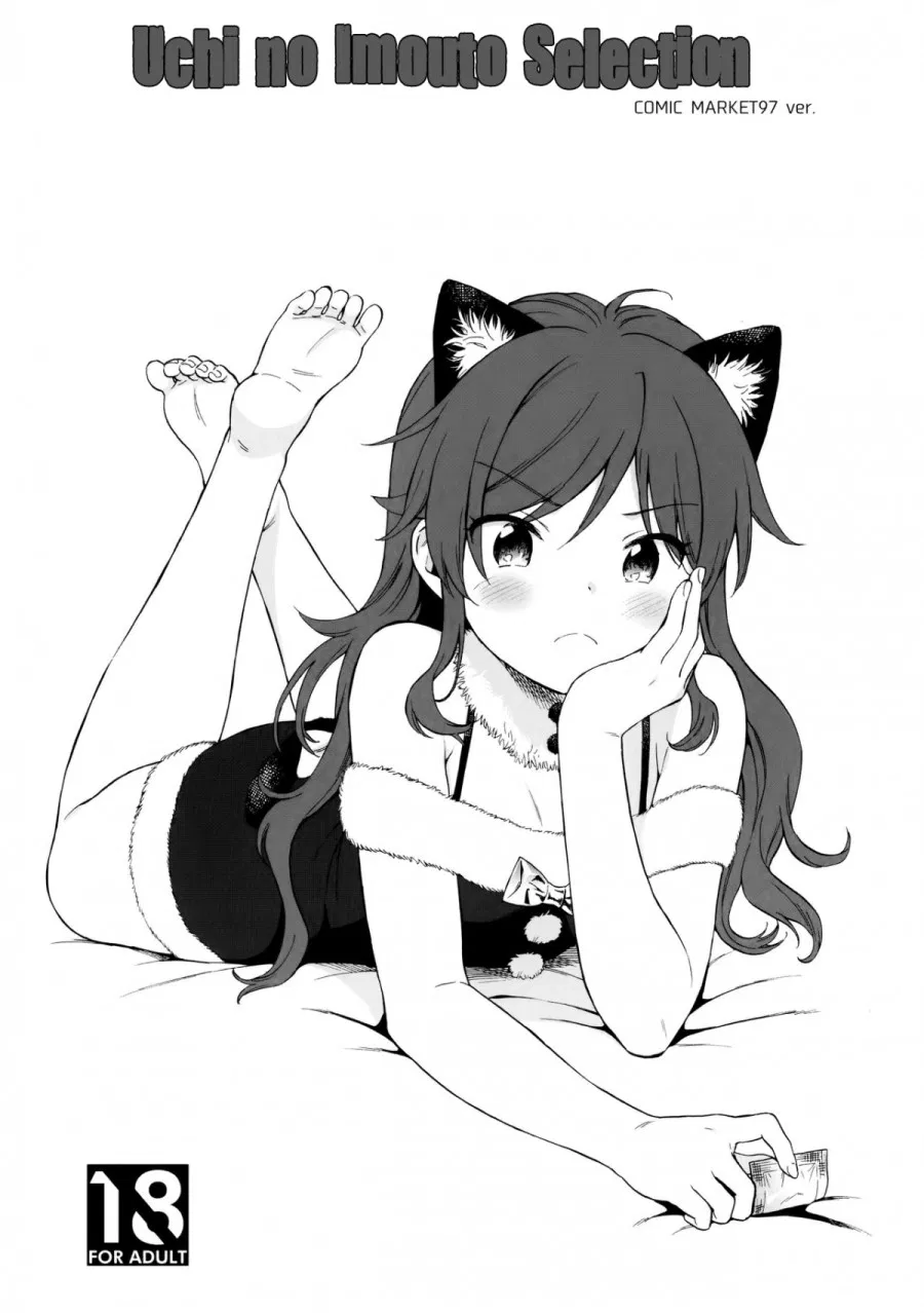 Uchi no Imouto Selection 