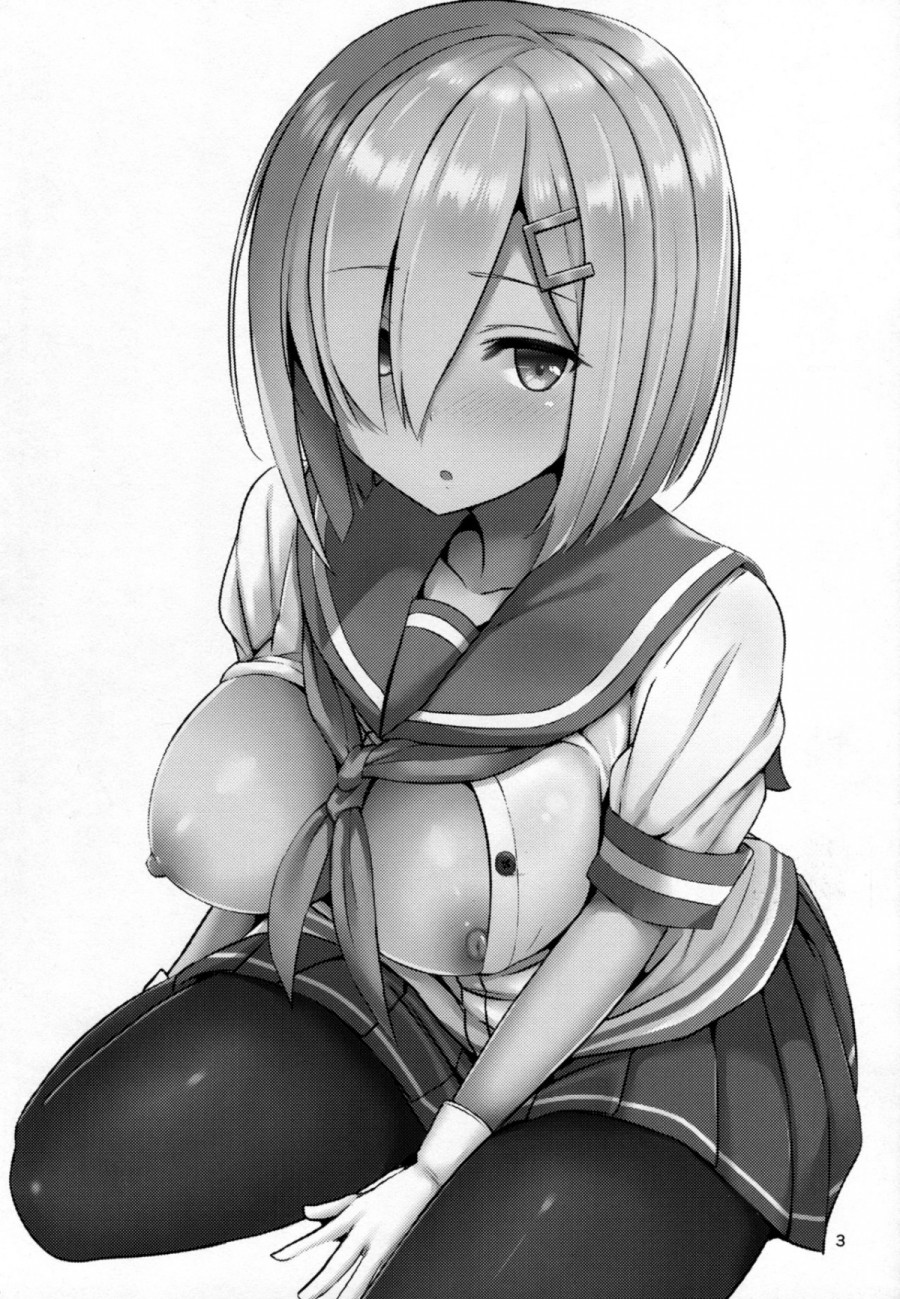Hamakaze ni Iyasaretai 