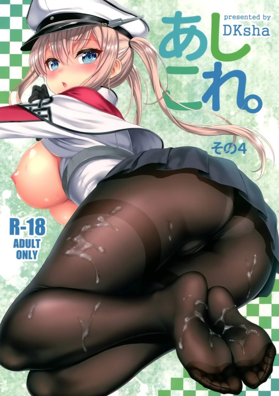 Mát xa cho Graf ( Kantai Collection -KanColle ) 