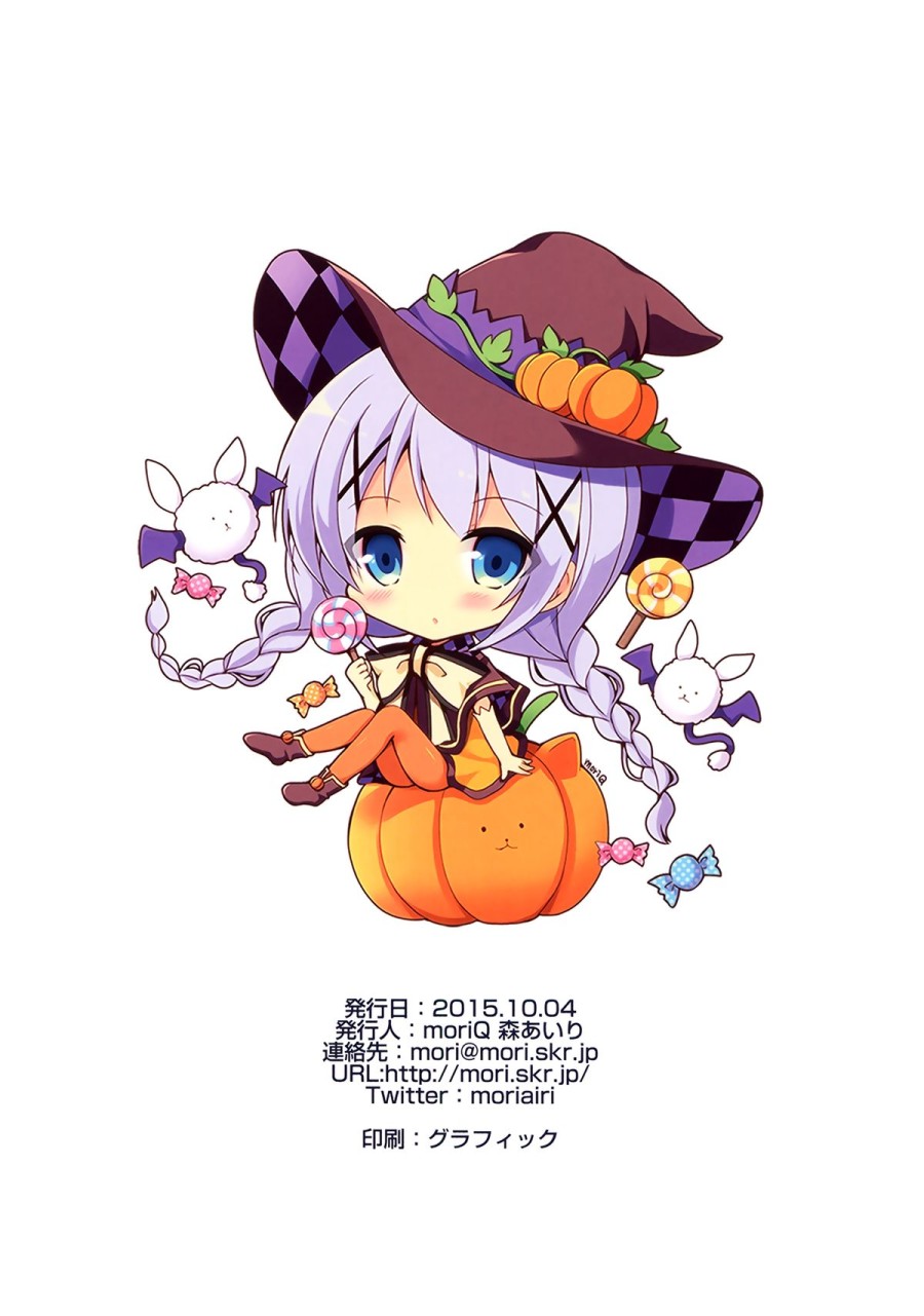 Chino-chan ni Sagesumareru Houhou 