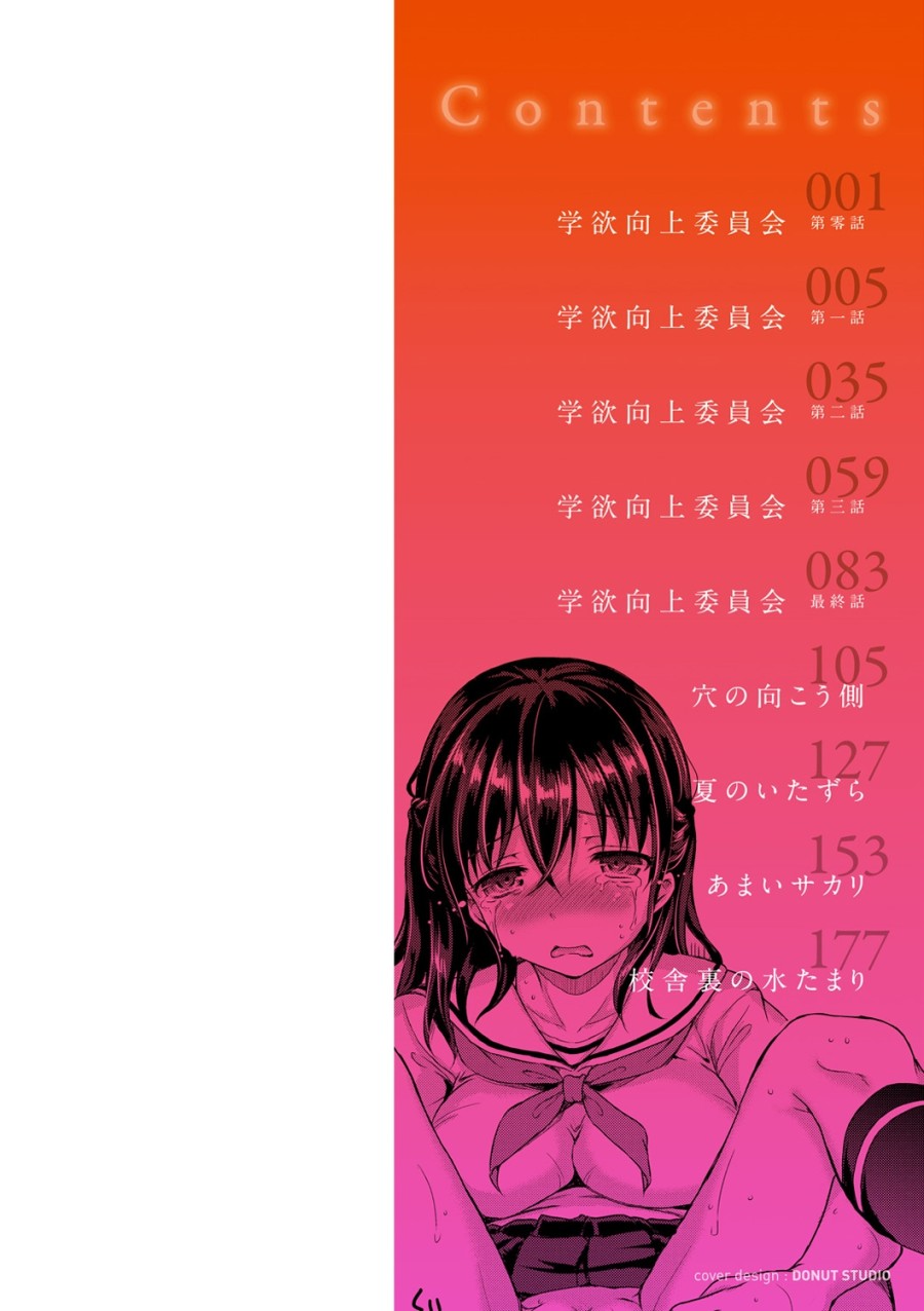 Shiki-Yoku Traumerei L 