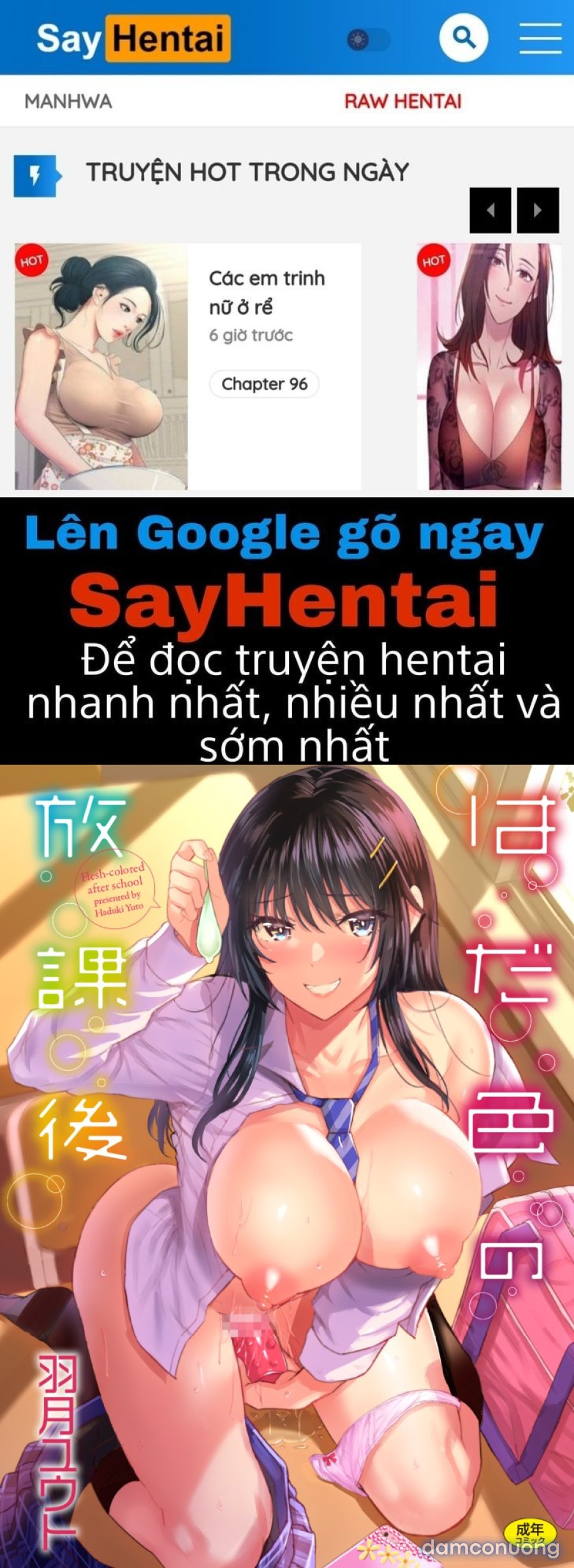 Hadairo no Houkago 