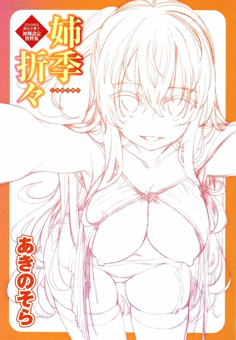 Shiki Oriori 