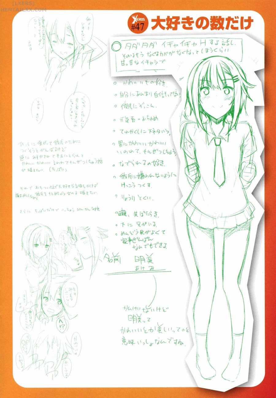 Shiki Oriori 